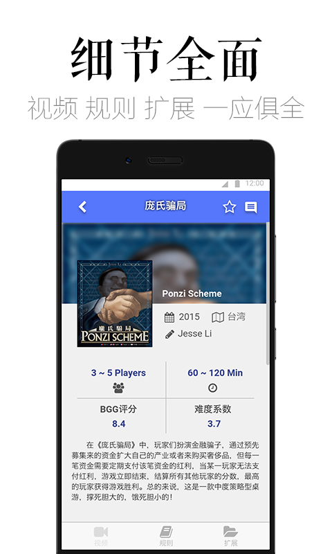 吾声桌游截图3