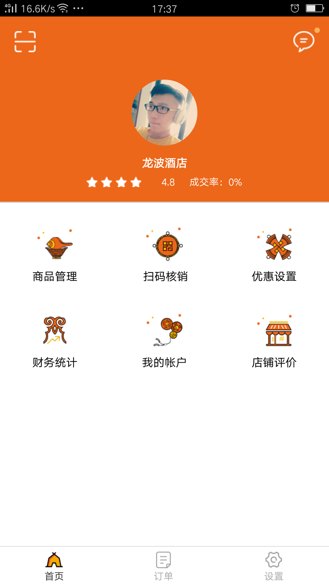 掌上果洛商家截图1