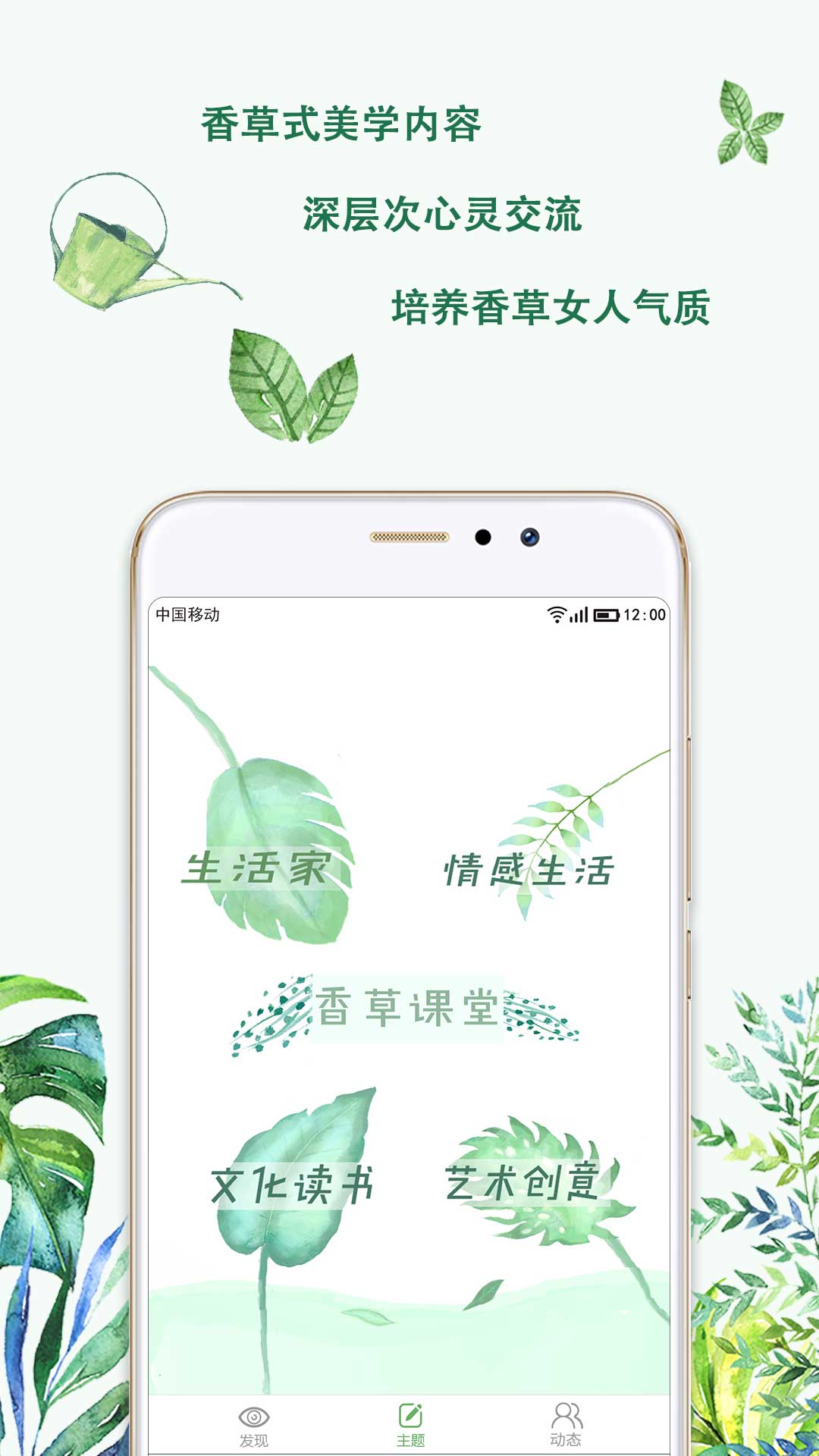 香草岛截图2