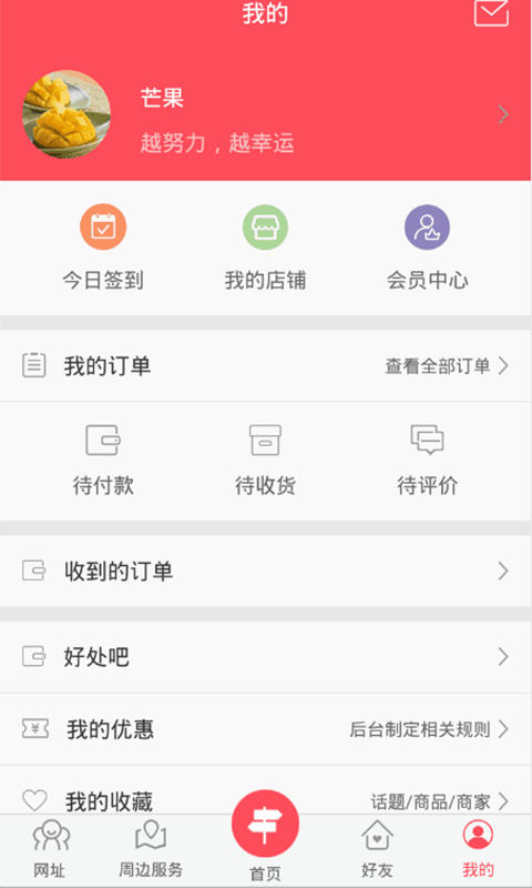 云联社区截图3