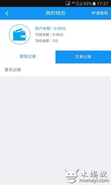 博运出行截图1