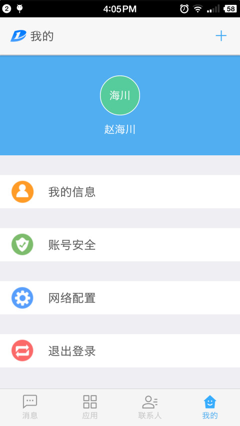 联合益农截图3