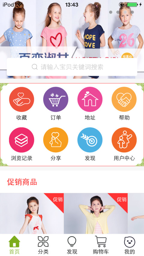 贝贝爱儿截图4