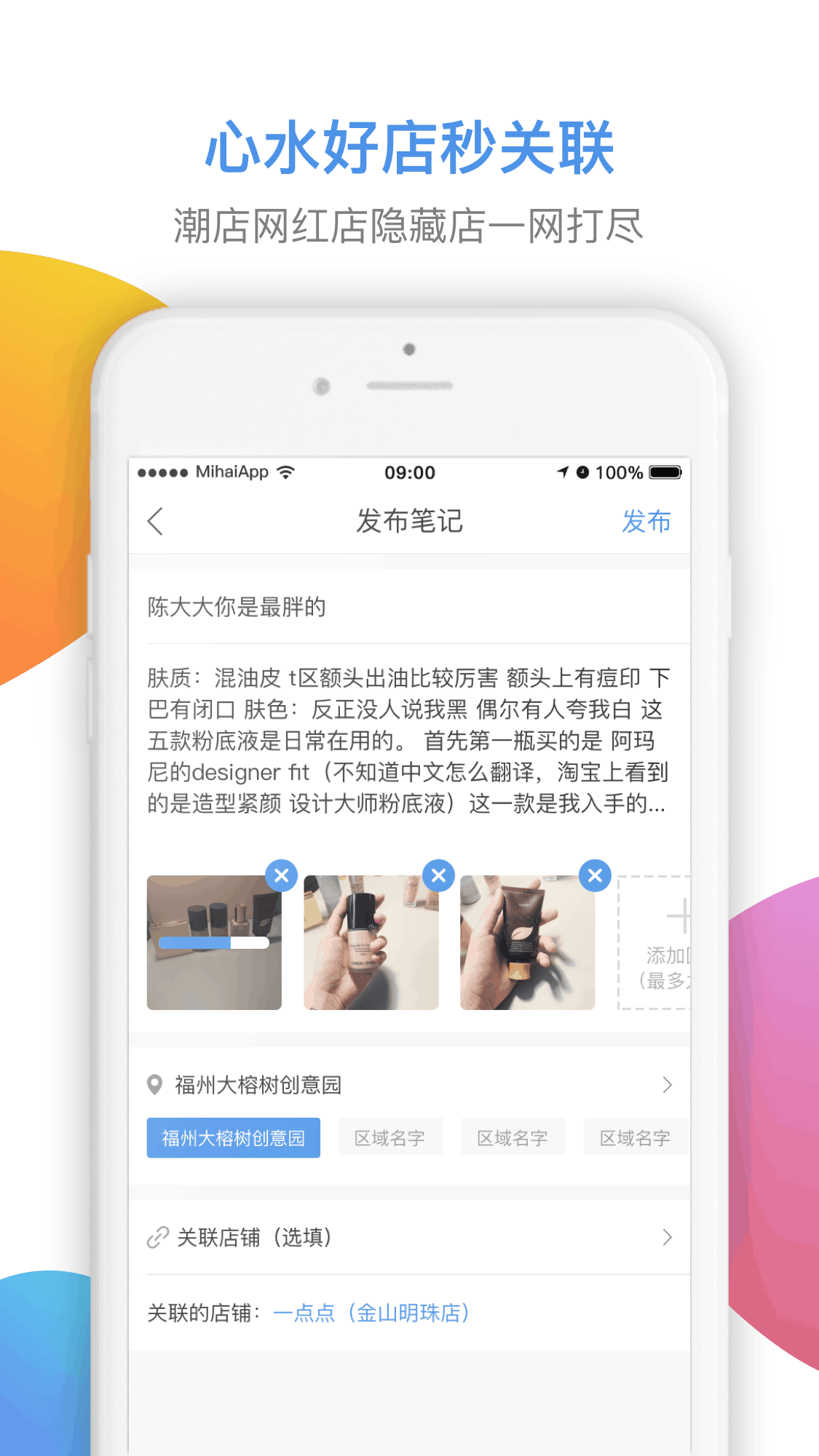 觅海城萃截图2