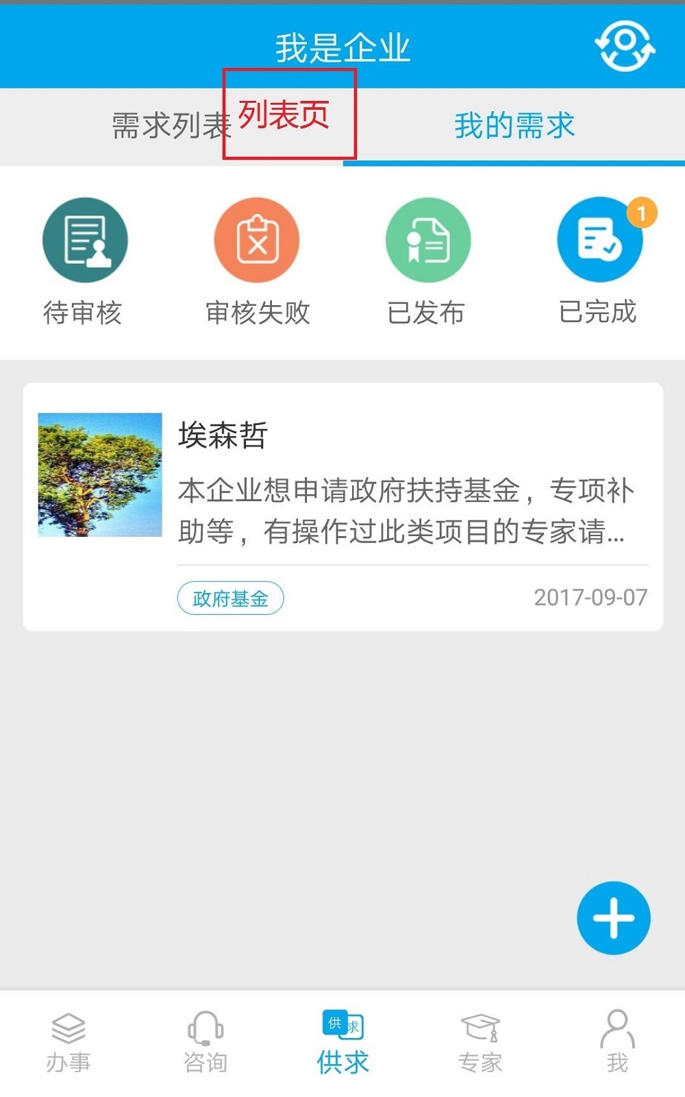 升维网截图2