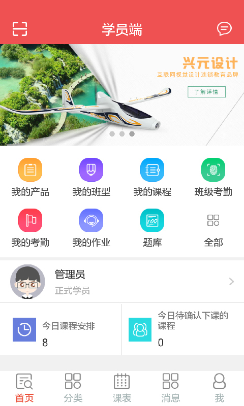 上元学习助手截图2