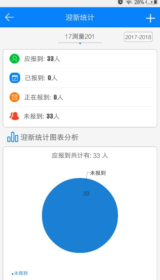 交通学院截图2