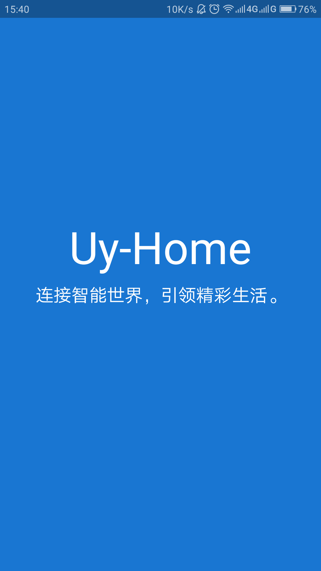 Uy-Home截图1