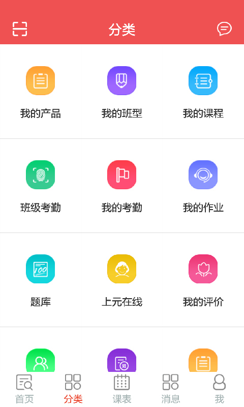 上元学习助手截图1