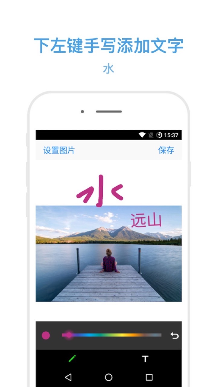 文字加图片截图4