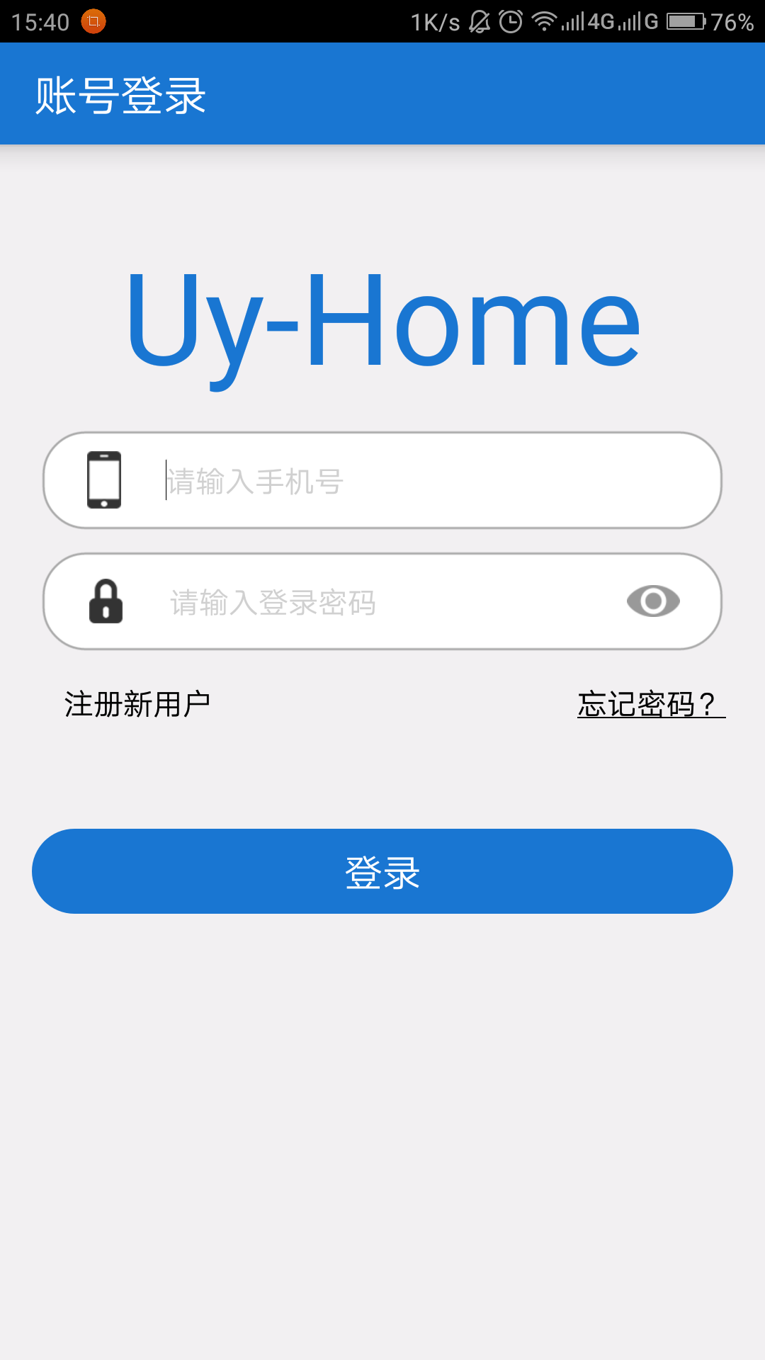 Uy-Home截图2