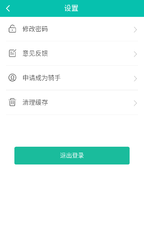 食尚长白商家端截图4