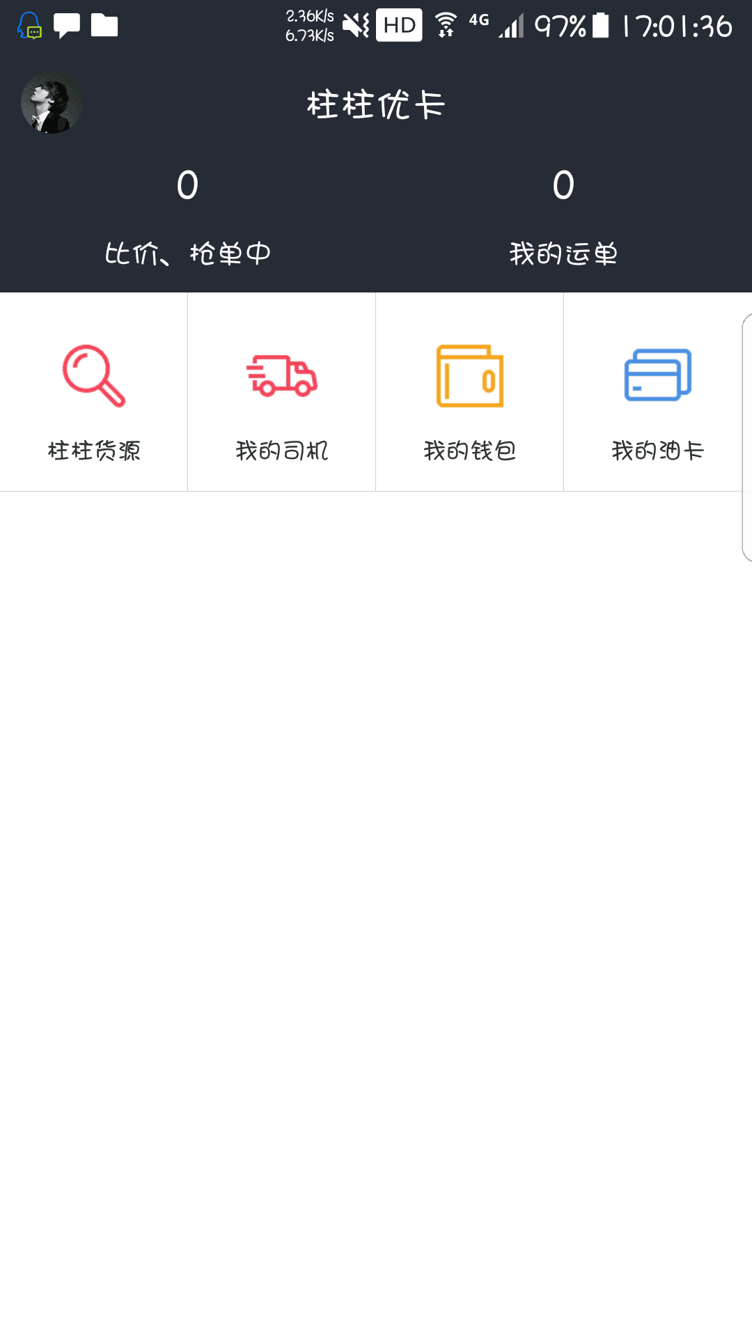 柱柱优卡截图2