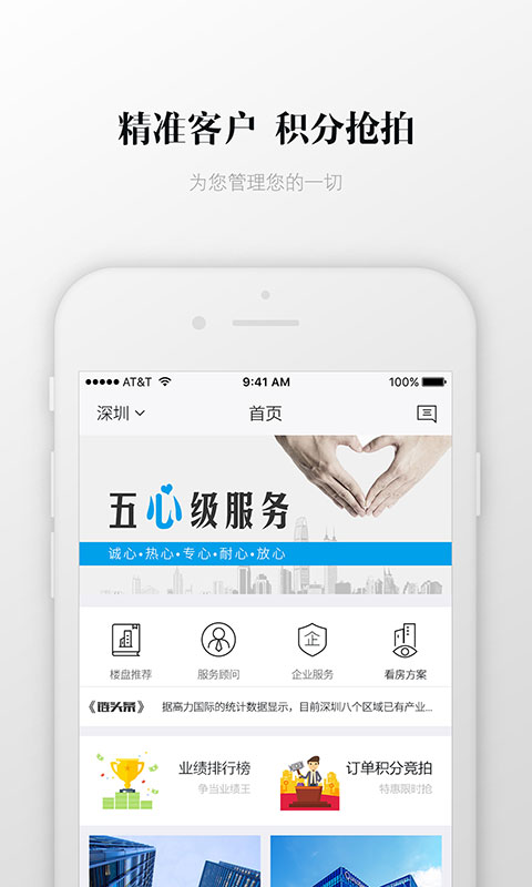 链商云办公截图2