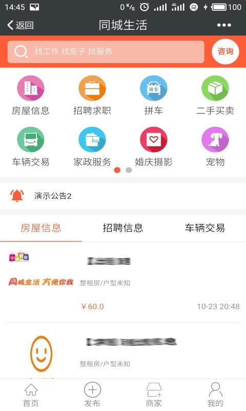 小城易购截图3