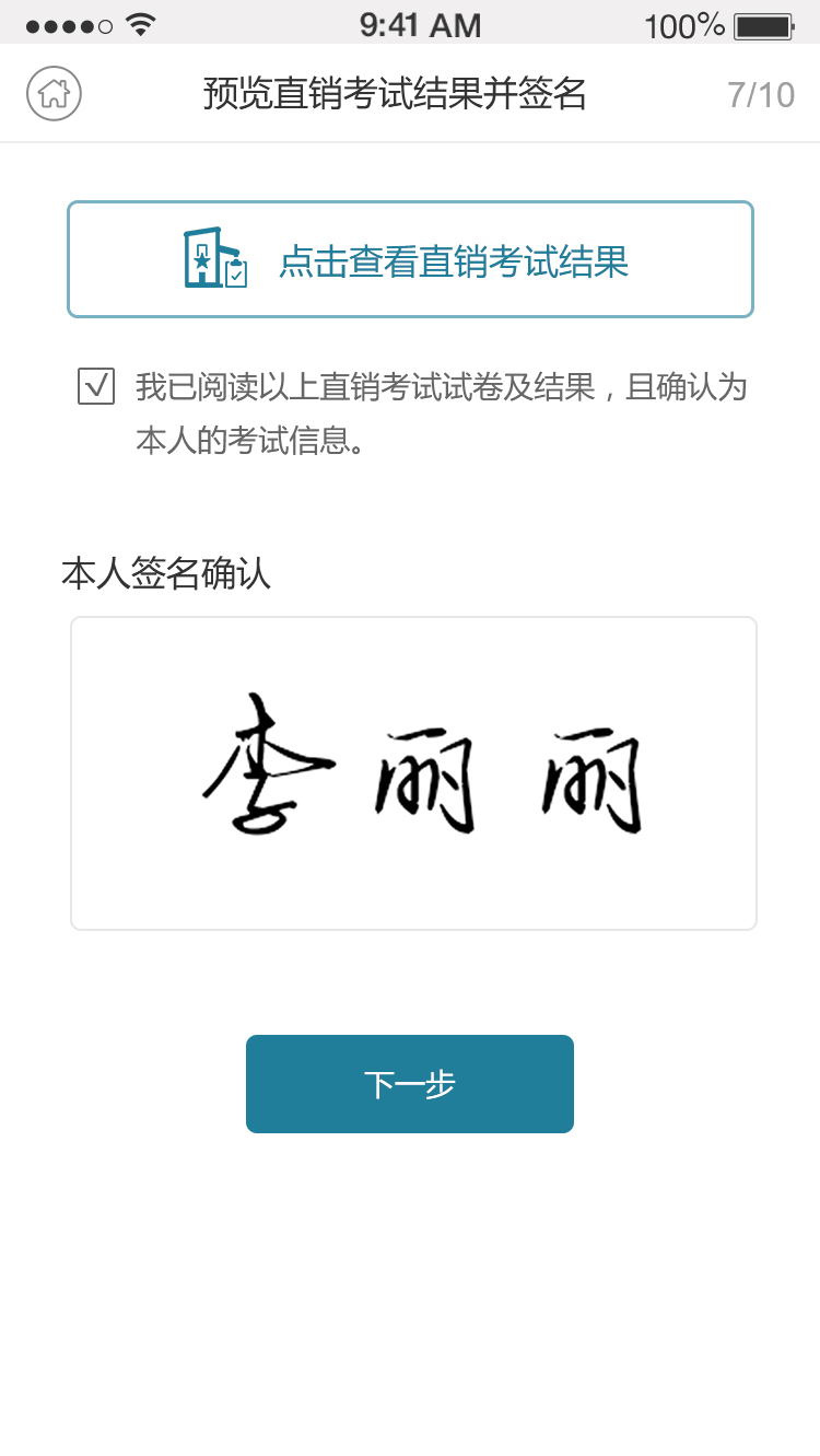 NU合同截图4