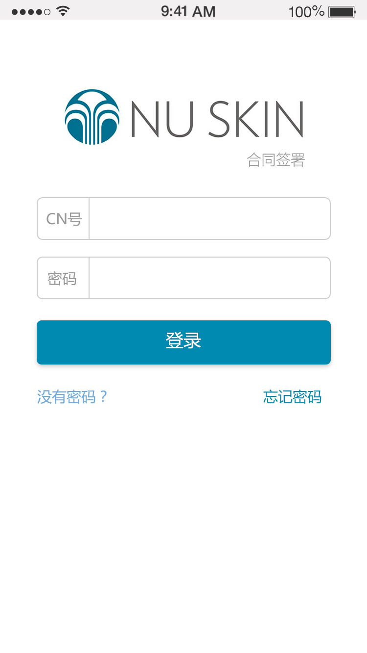 NU合同截图1