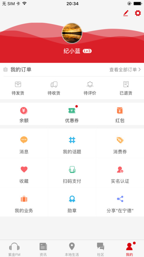 在宁德截图3