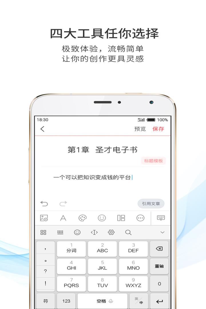 圣才电子书v5.3.6截图5