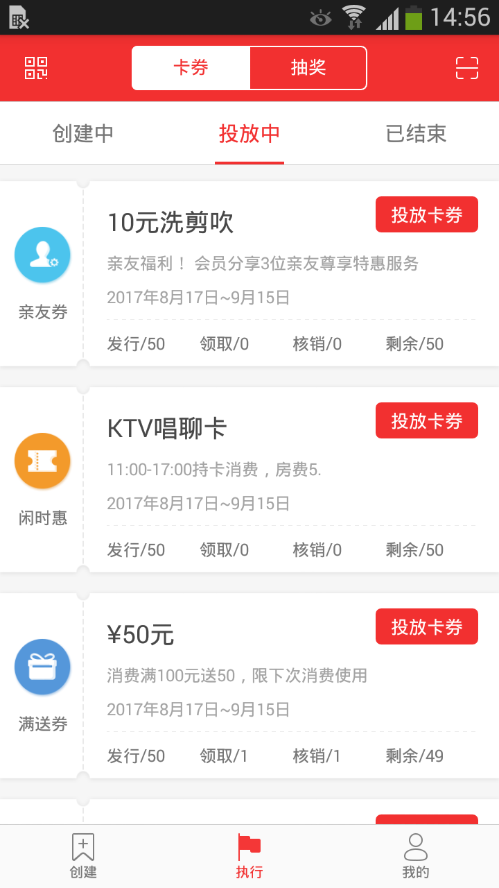 惠客码截图2