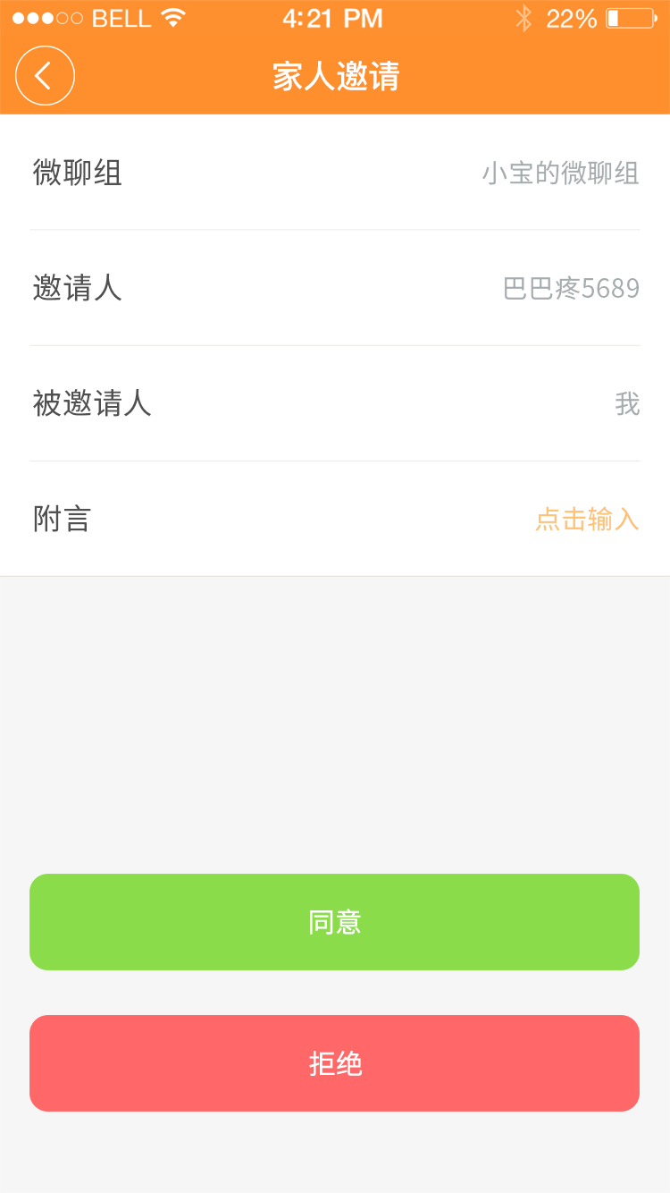 AI智慧管家截图3