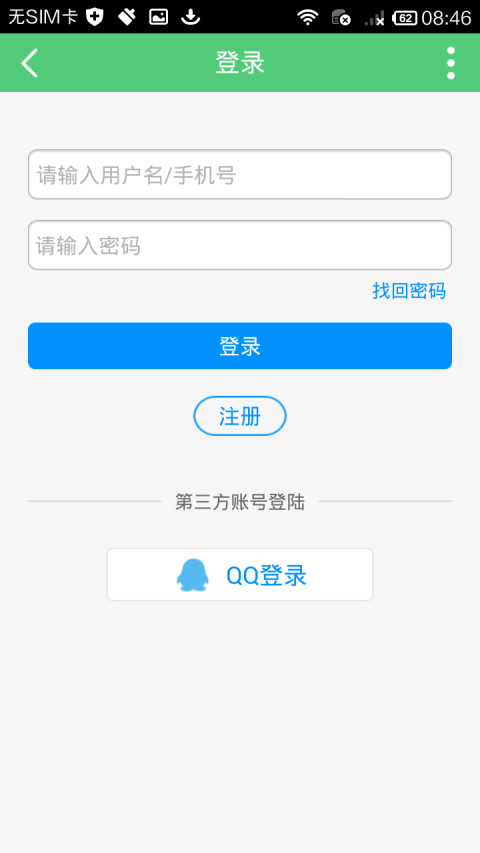 C窝截图3