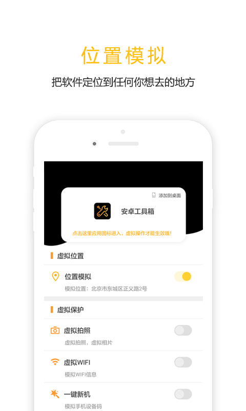 任我行免ROOT截图2