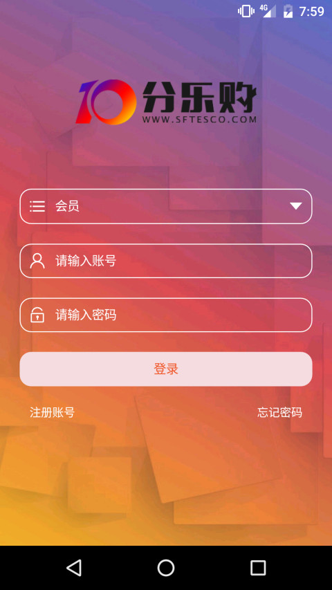 十分乐购截图1