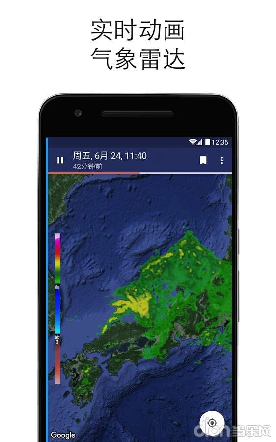 气象雷达截图2