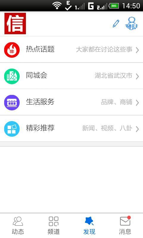 信用族截图2