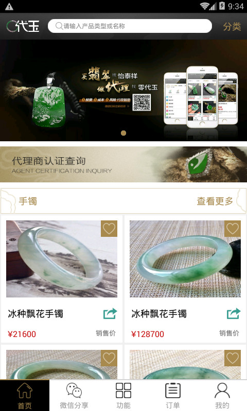 零代玉截图1