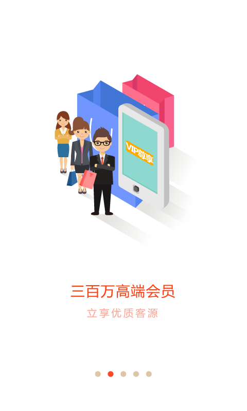 智会员商家端截图2