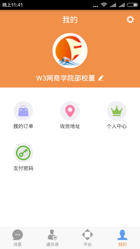 全返截图3