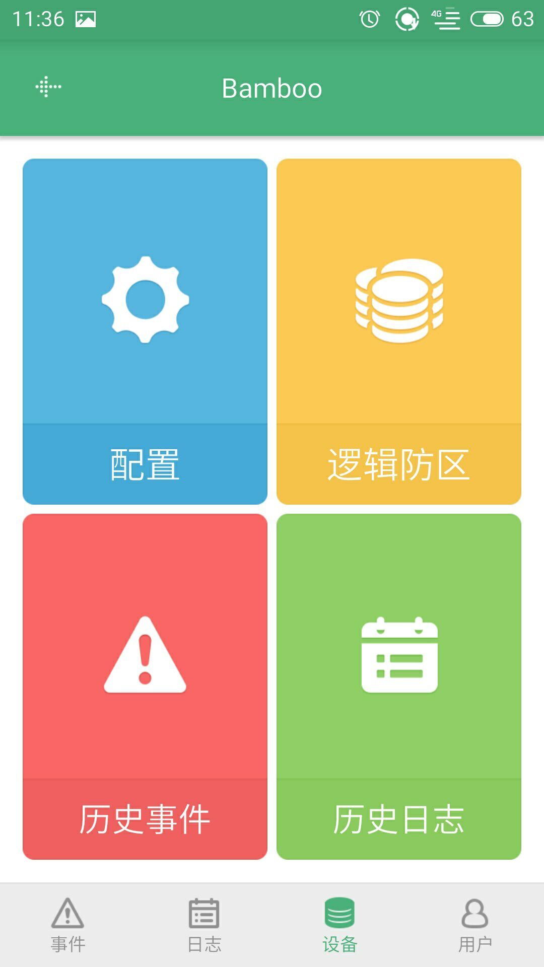 Bamboo截图4