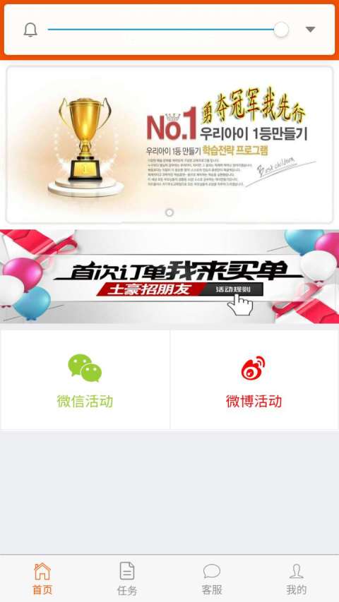 信微投票平台截图2