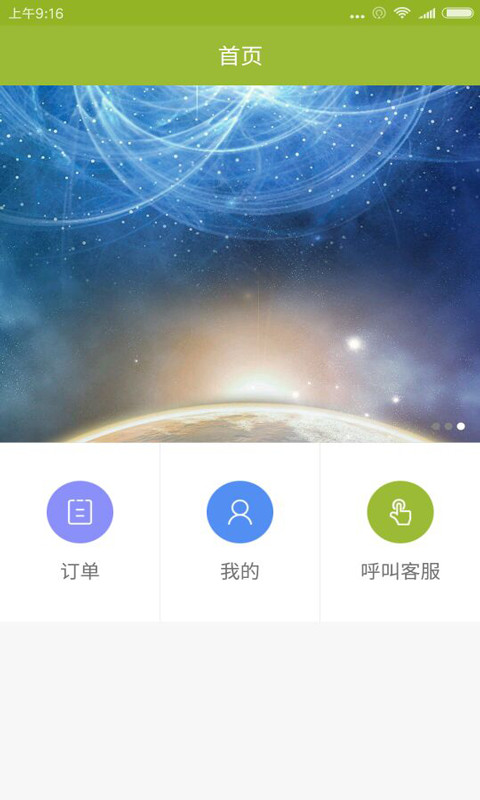 电集网车队截图2