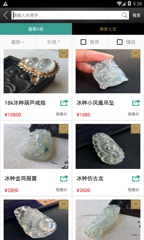 零代玉截图2