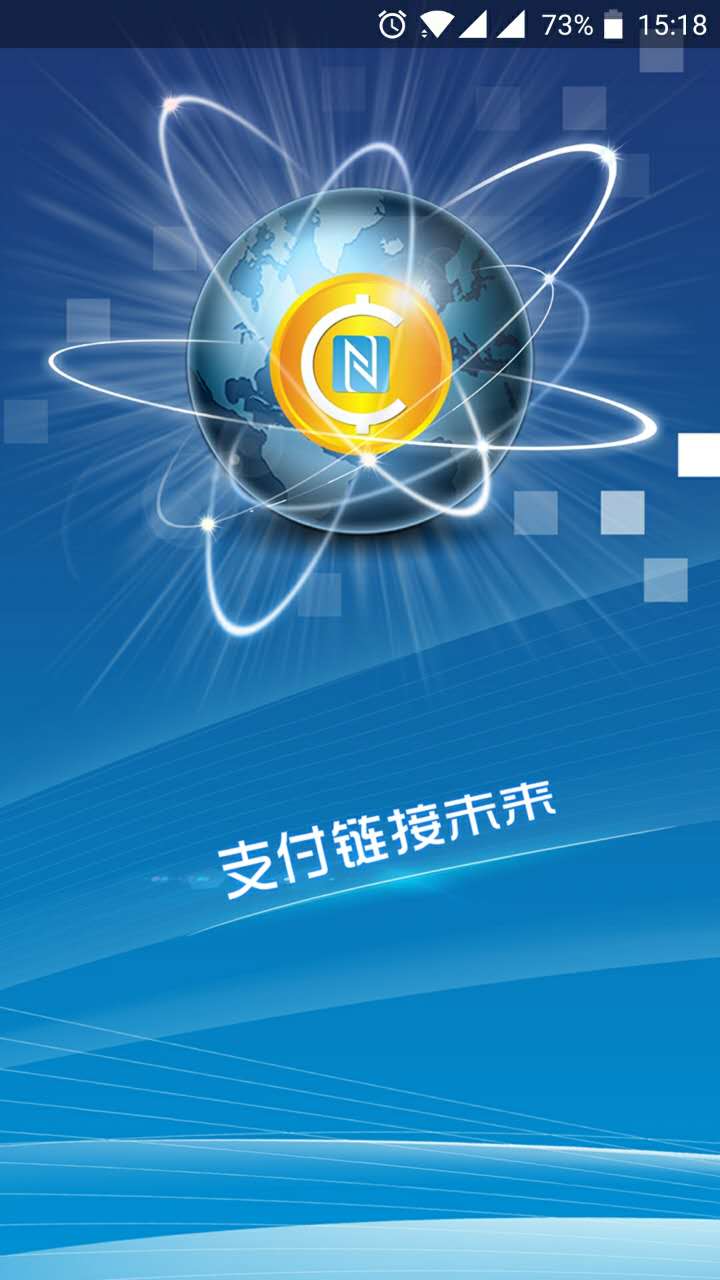 Coin Pay截图1