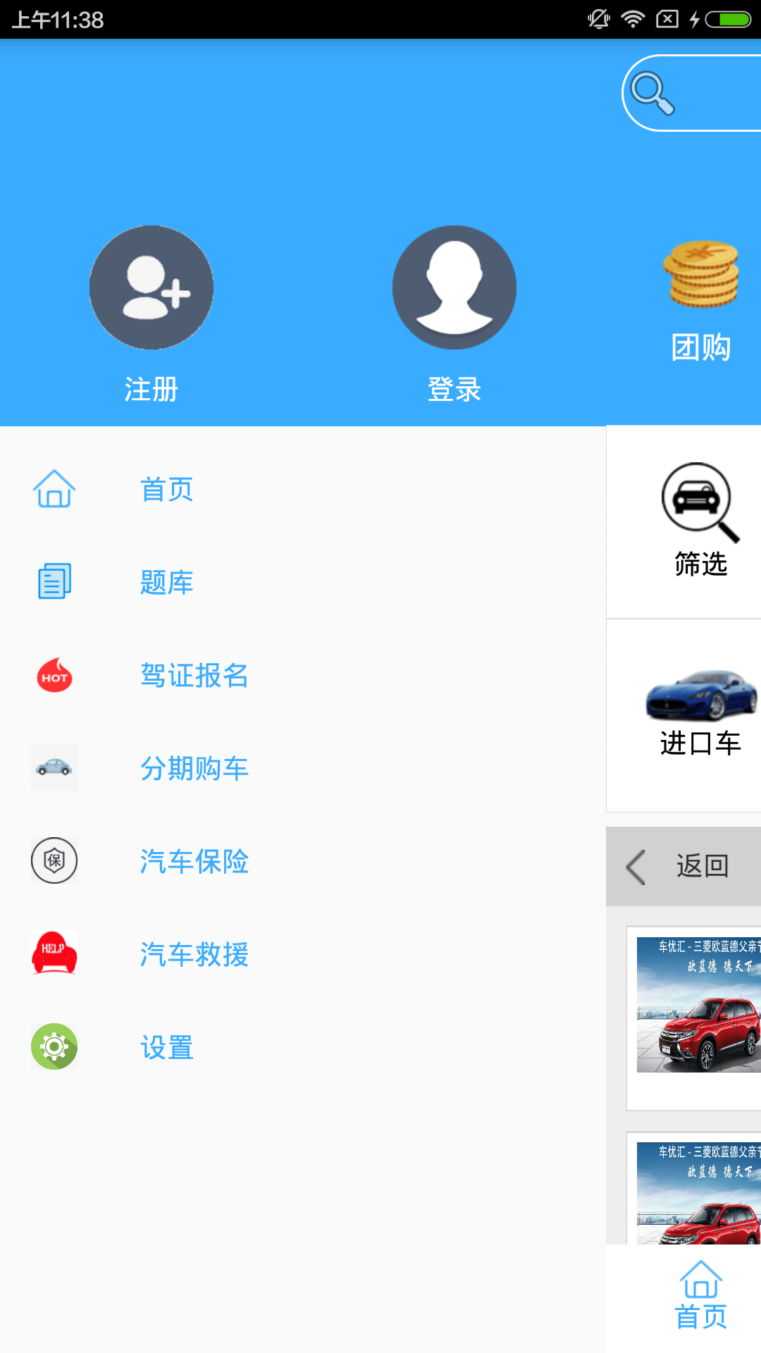 车优汇截图5