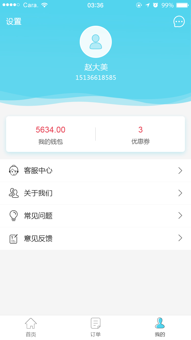 U享科技截图5