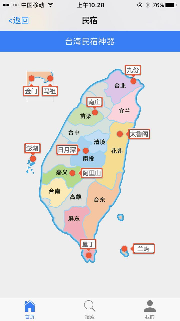 湾湾游截图5