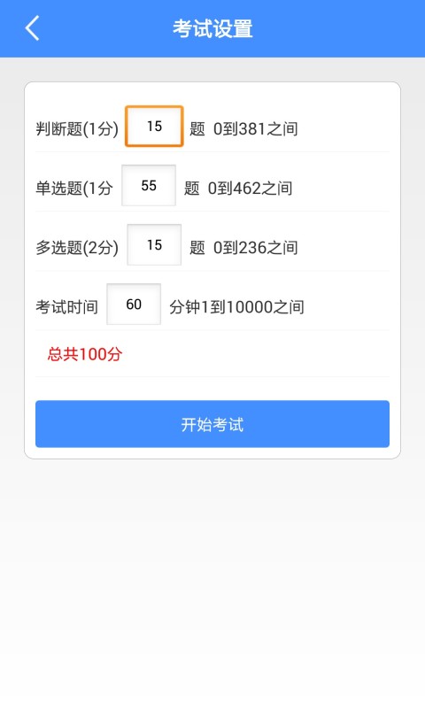 网约车全国科目截图2