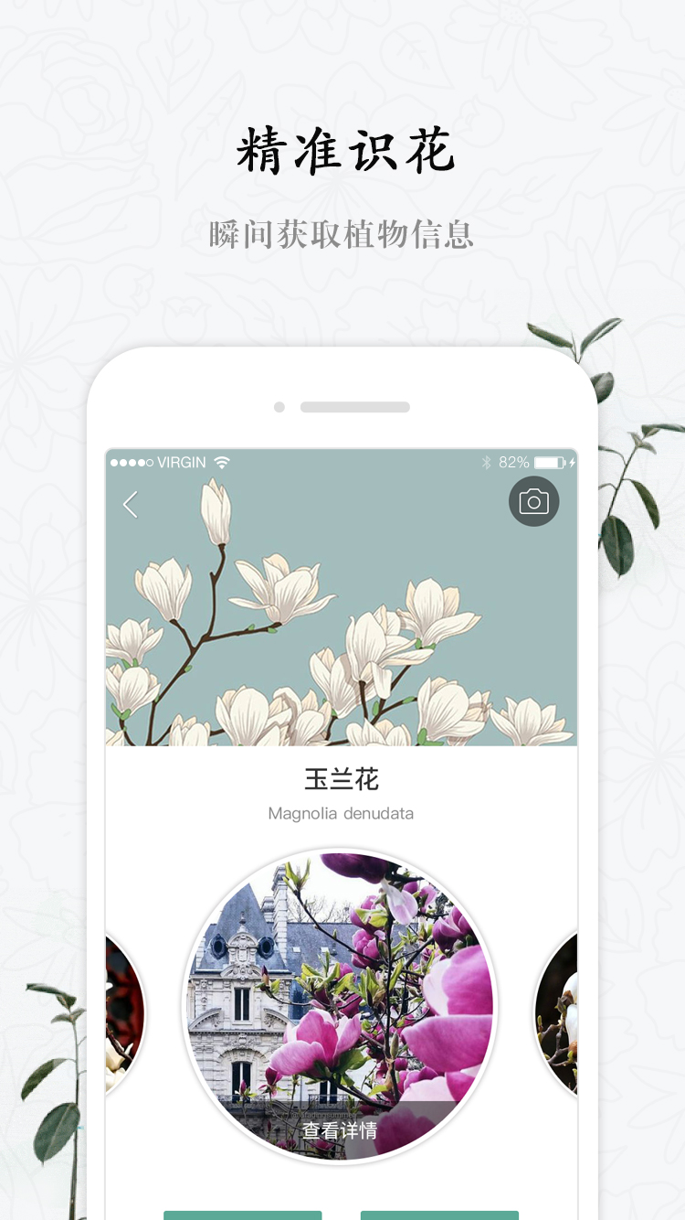 花眼截图2