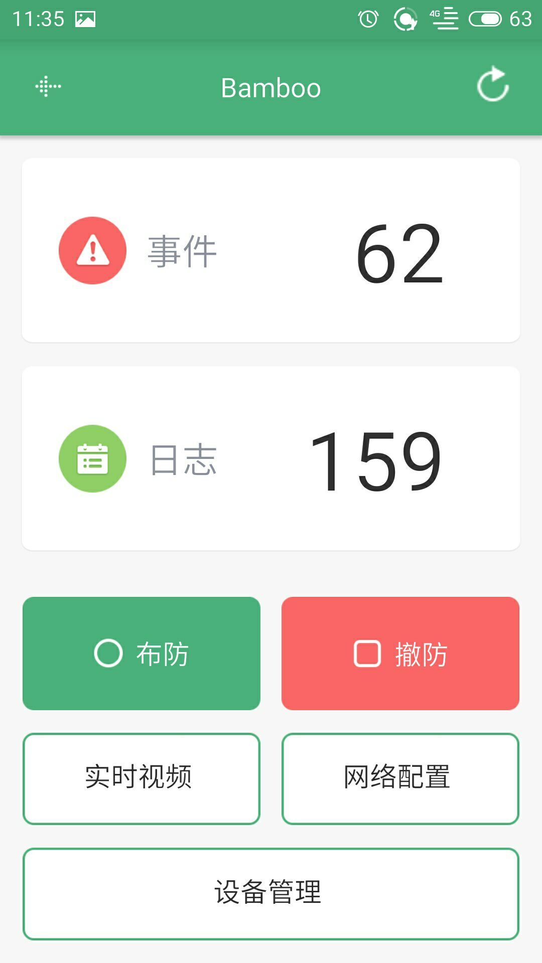 Bamboo截图2