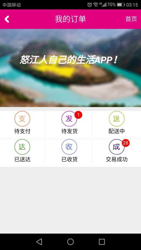 阿使努截图5