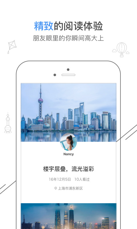 好时光Heytime截图5