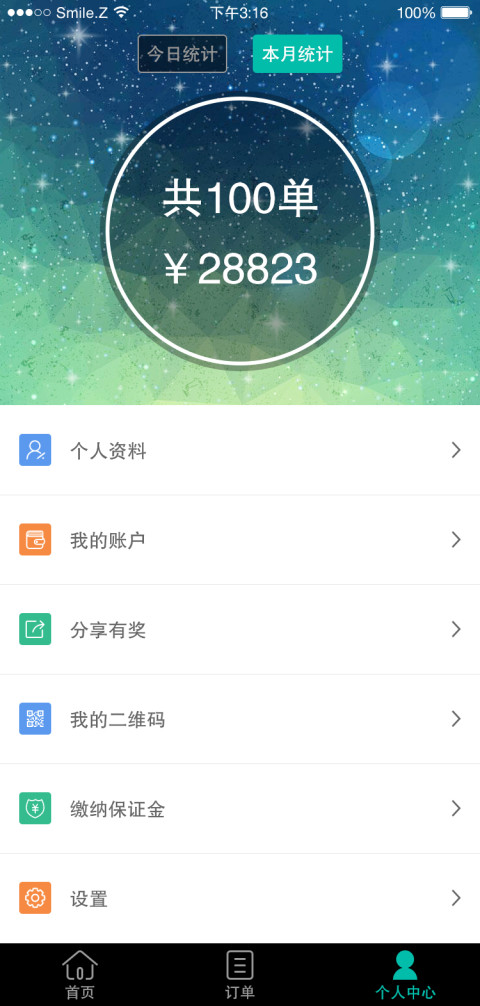 宅通修截图3