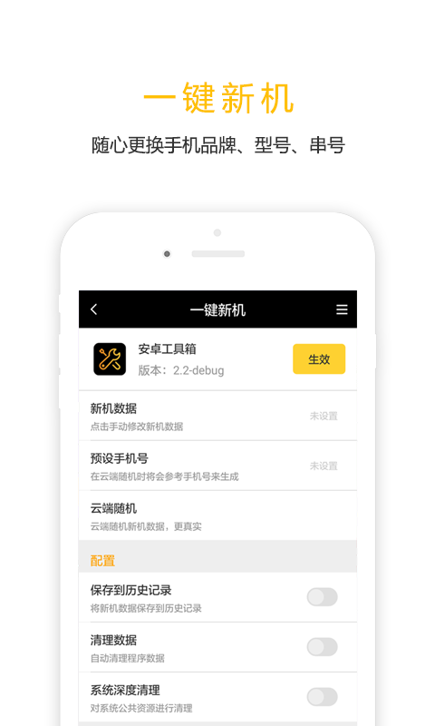 任我行免ROOT截图3