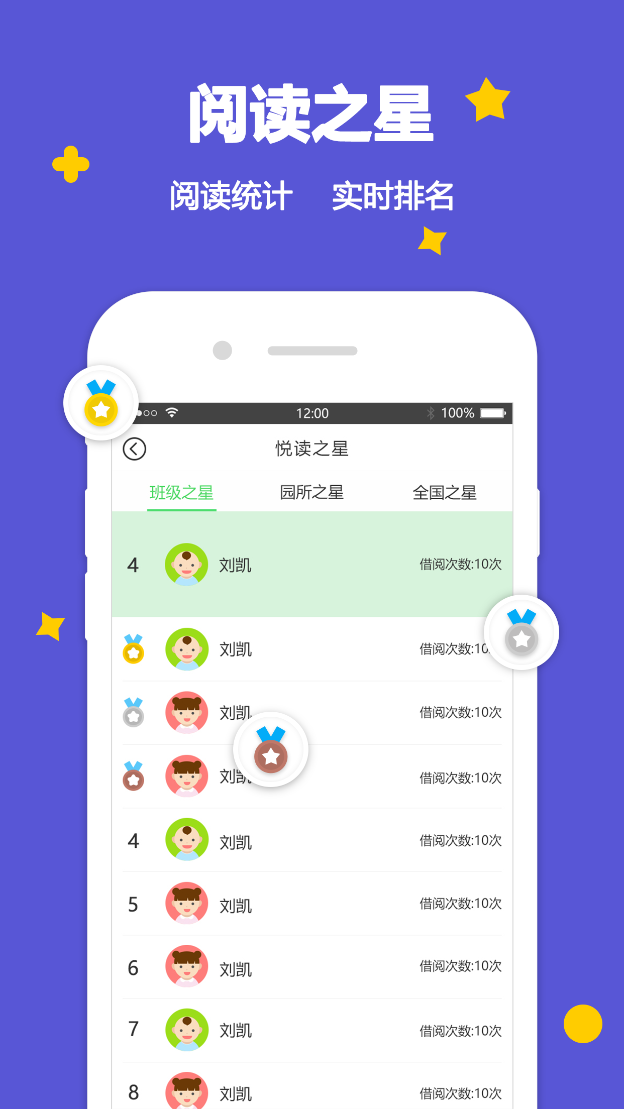 绘本家园截图4