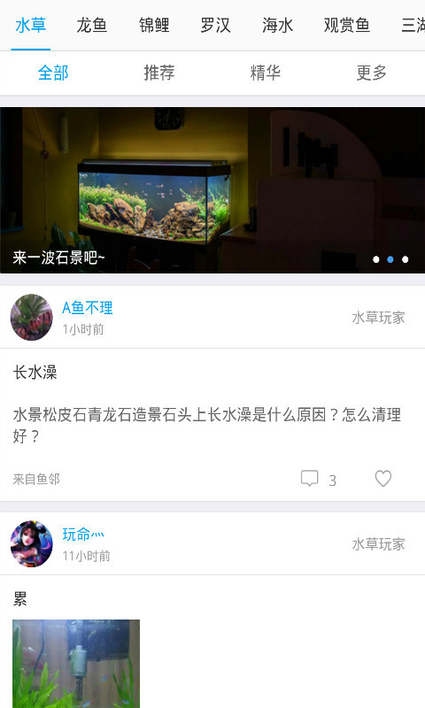 千城乐趣知鱼截图3